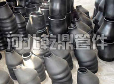 偏心大小頭/偏心異徑管